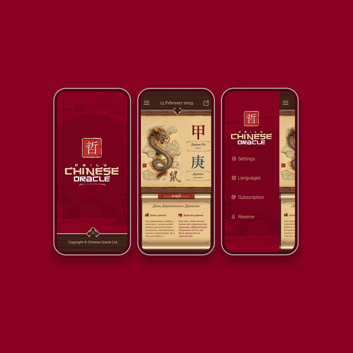 Chinese Oracle App UX and UI